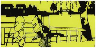 شمشیر کسل کننده/The Dull Sword